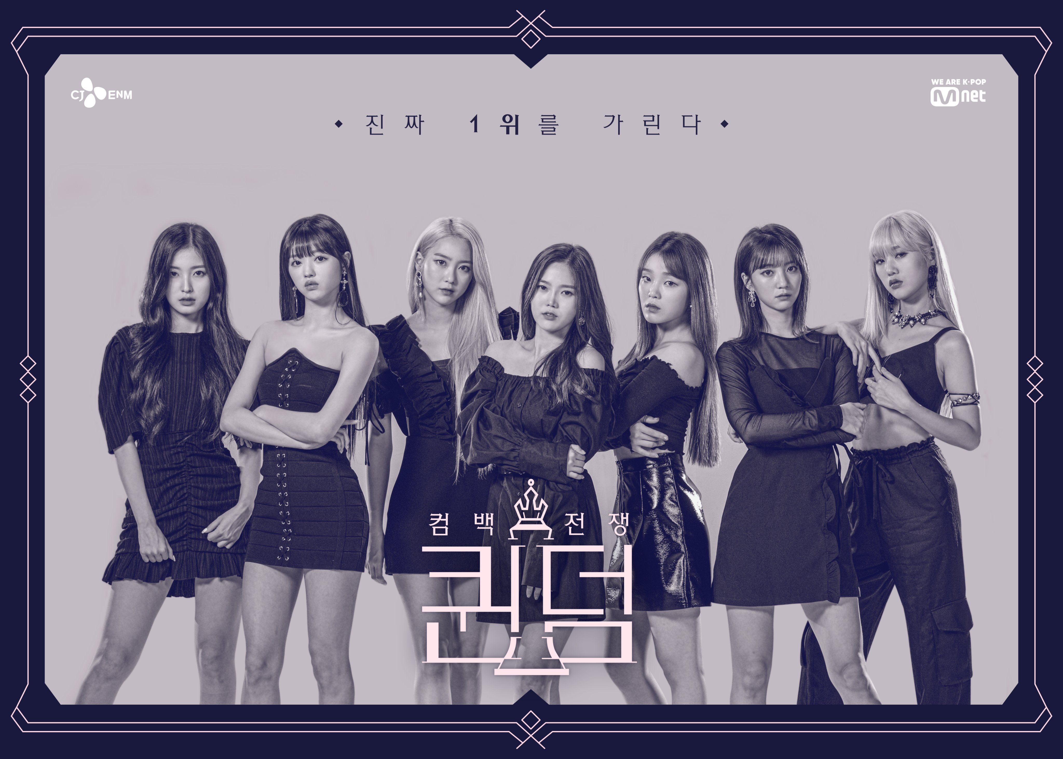 mnet Queendom Contestant Posters - K-Pop Database / dbkpop.com