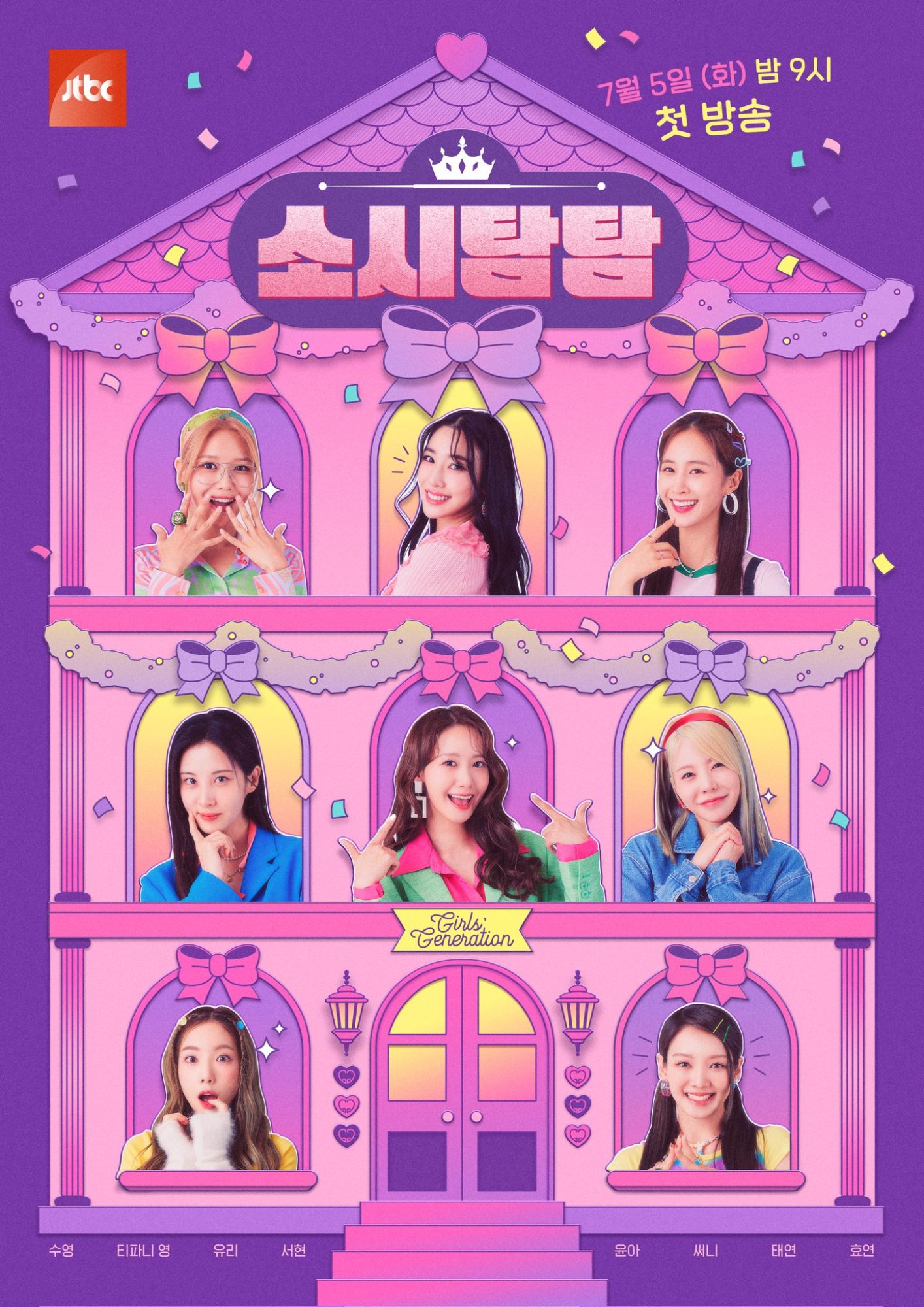Twice Comeback 2022 August 2022 K-Pop Comebacks and Debuts - K-Pop Database / dbkpop.com