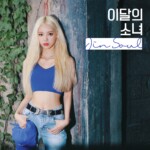 Loona Jinsoul 이달의 소녀 진솔 Loona Jinsoul