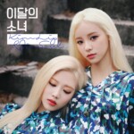 Loona Kim Lip Jinsoul 이달의 소녀 김립 진솔 Loona Kim Lip Jinsoul