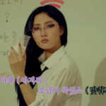 Hwasa Aze Gag