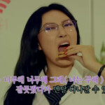 Hwasa Aze Gag