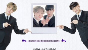 BTS FESTA 2020 Profile Jimin Jungkook BTS FESTA 2020 Profile Jimin Jungkook