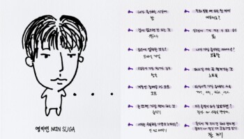 BTS FESTA 2020 Profile Jungkook Suga BTS FESTA 2020 Profile Jungkook Suga