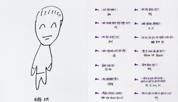 BTS FESTA 2020 Profile SUGA RM BTS FESTA 2020 Profile SUGA RM