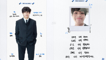 V BTS FESTA 2020 Profile 1