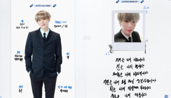Suga BTS FESTA 2020 Profile 1