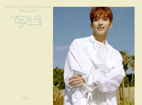 Seventeen DK Henggarae Teaser DK Seventeen Henggarae