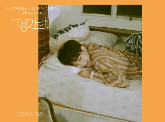Seventeen Jeonghan Henggarae Teaser Jeonghan Seventeen Henggarae Teaser