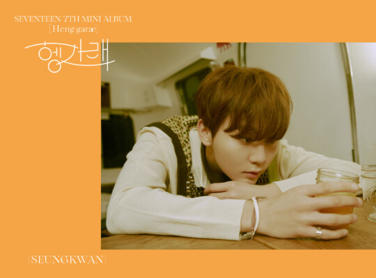 Seventeen Seungkwan Henggarae Teaser Seungkwan Seventeen Henggarae Teaser