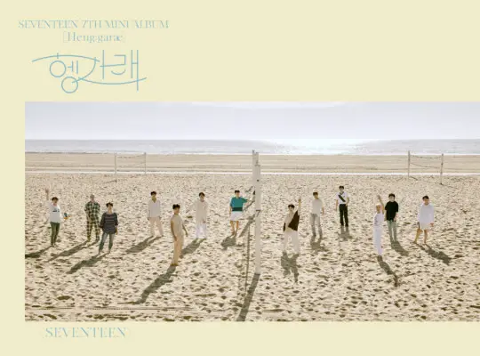 Seventeen Henggarae Group Teaser Seventeen Henggarae Group Teaser