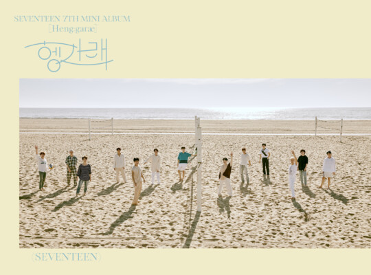 Seventeen Henggarae Group Teaser Seventeen Henggarae Group Teaser