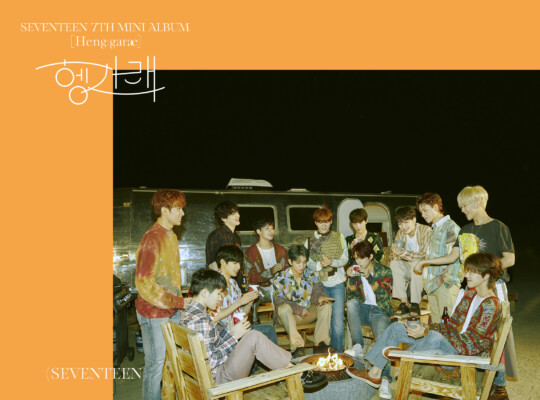 Seventeen Henggarae Group Teaser Seventeen Henggarae Group Teaser
