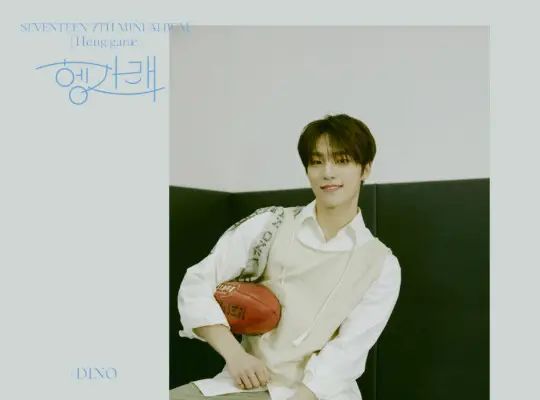 Seventeen Dino Henggarae Teaser Seventeen Dino Henggarae Teaser