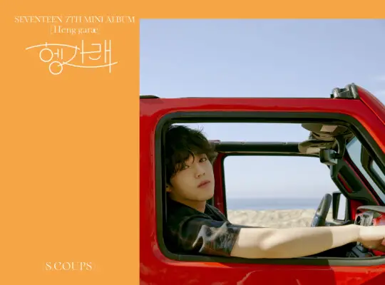 Seventeen S.Coups Henggarae Teaser Seventeen S.Coups Henggarae Teaser