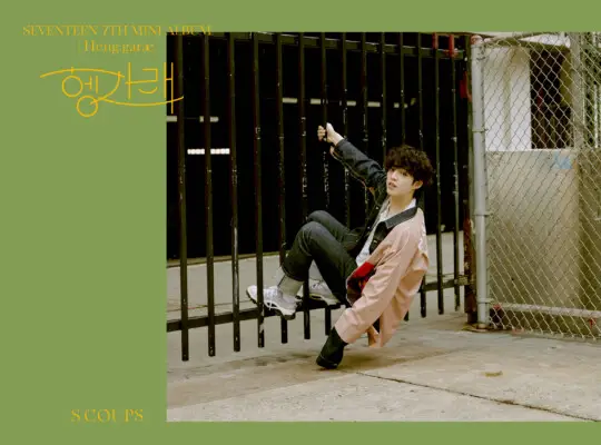 Seventeen S.Coups Henggarae Teaser Seventeen S.Coups Henggarae Teaser