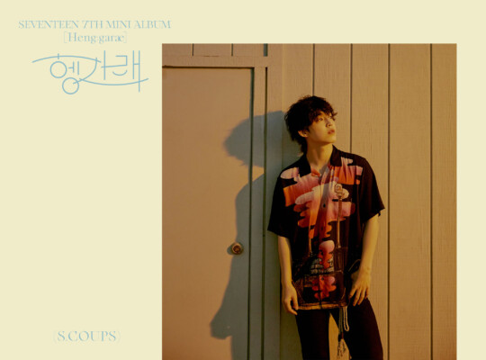 Seventeen S.Coups Henggarae Teaser Seventeen S.Coups Henggarae Teaser