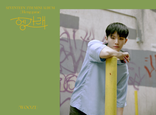 Seventeen Woozi Henggarae Teaser Seventeen Woozi Henggarae Teaser