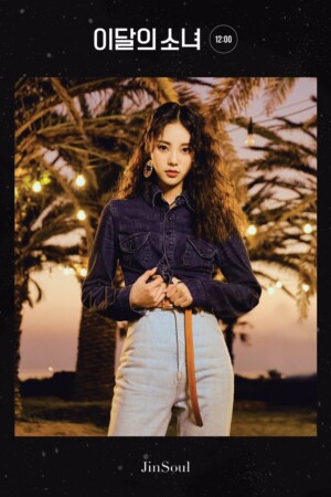 Loona 12:00 Teaser Jinsoul Loona 12:00 Teaser Jinsoul