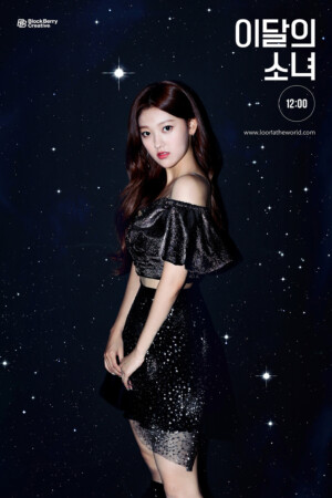 LOONA Choerry Star Teaser - Concept LOONA Choerry Star Teaser - Concept