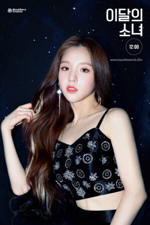 LOONA Heejin Star Teaser - Concept LOONA Heejin Star Teaser - Concept
