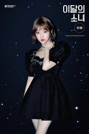 LOONA Yeojin Star Teaser - Concept LOONA Yeojin Star Teaser - Concept
