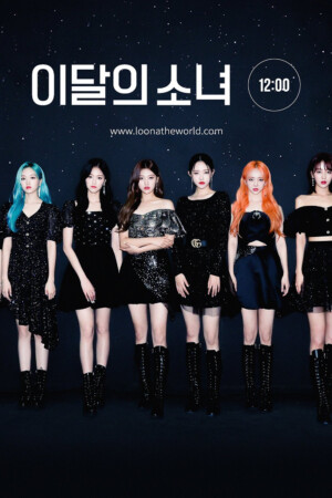LOONA Star Teaser - Concept Group LOONA Star Teaser - Concept Group