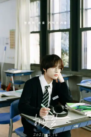 Beomgyu TXT Way Home Teaser Poster Beomgyu TXT Way Home Teaser Poster