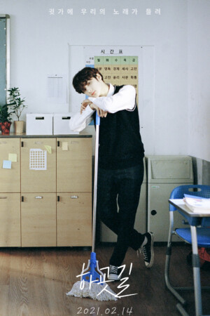 Hueningkai TXT Way Home Teaser Poster Hueningkai TXT Way Home Teaser Poster