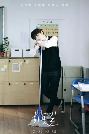 Hueningkai TXT Way Home Teaser Poster Hueningkai TXT Way Home Teaser Poster