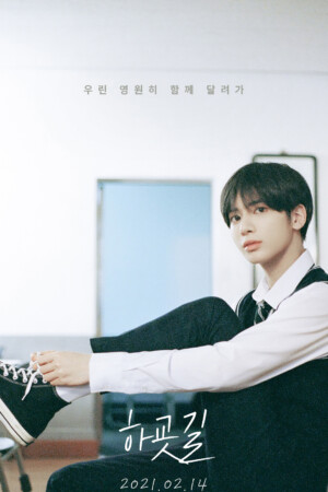 Taehyun TXT Way Home Teaser Poster Taehyun TXT Way Home Teaser Poster