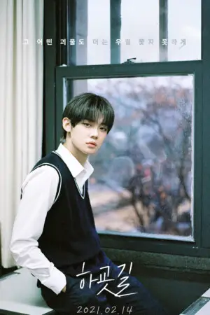 Yeonjun TXT Way Home Teaser Poster Yeonjun TXT Way Home Teaser Poster