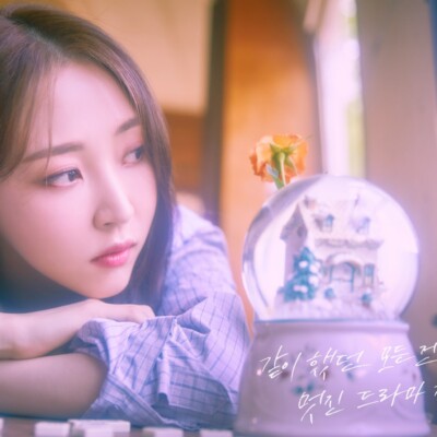 MAMAMOO Moonbyul WAW Teaser MAMAMOO Moonbyul WAW Teaser