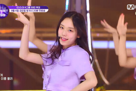 Kim Doah Girls Planet 999 O.O.O Kim Doah Girls Planet 999 O.O.O